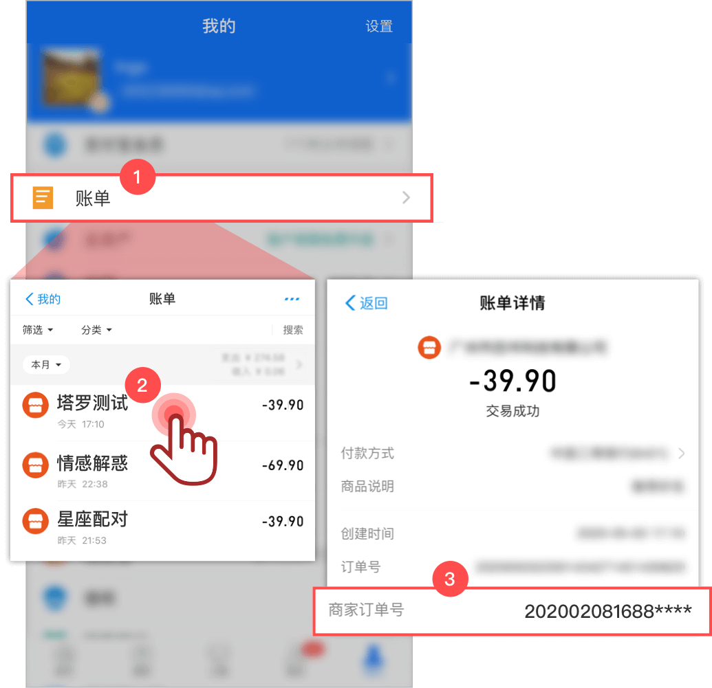 支付宝引导图